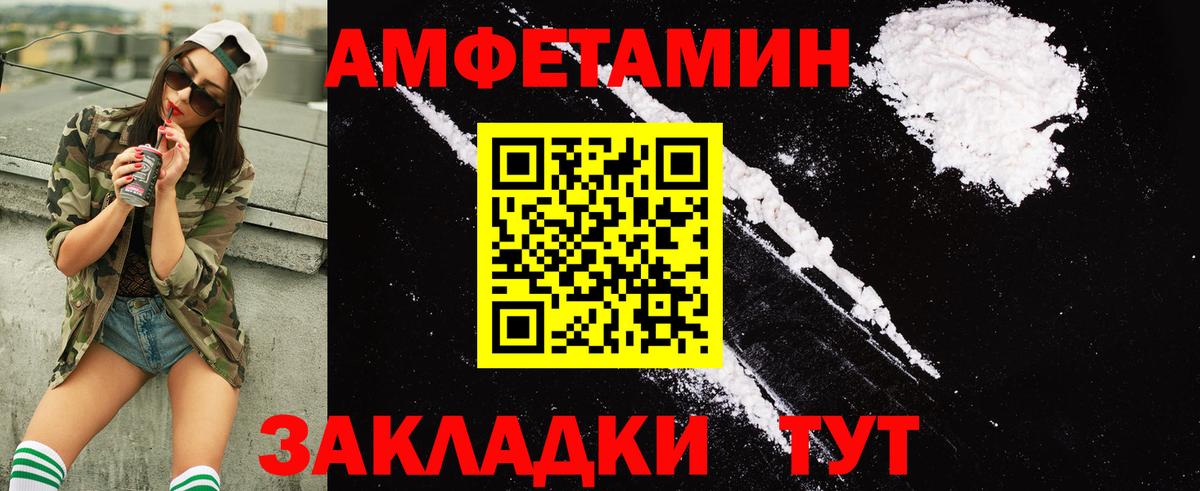 АМФ Premium Большой Камень