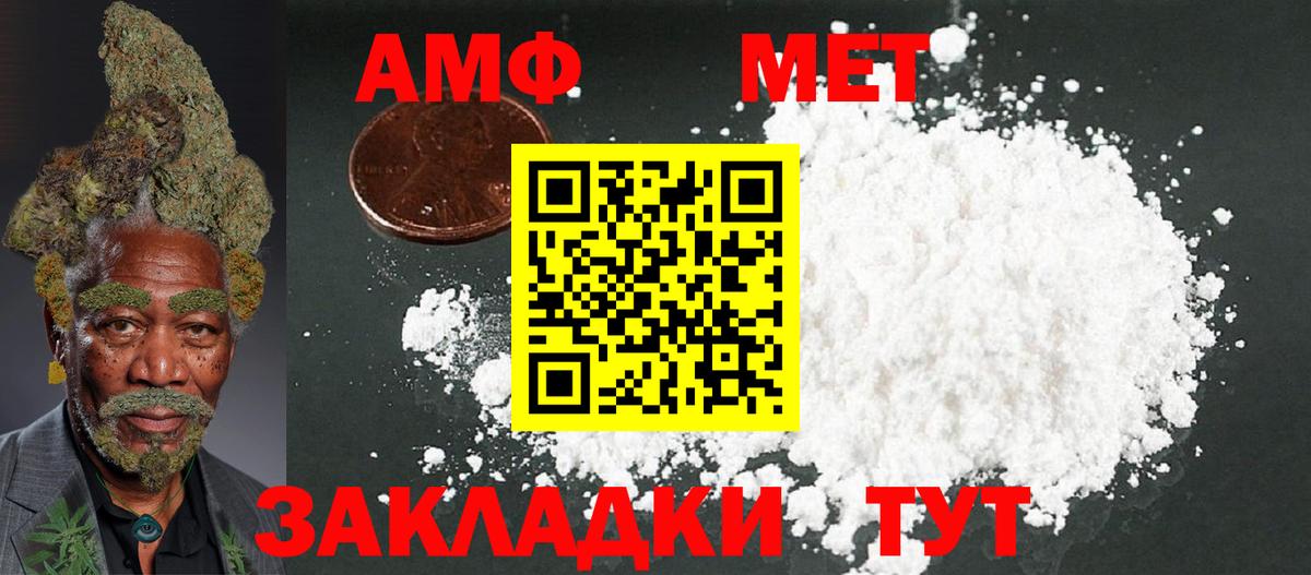 Amphetamine  Amphetamine  Большой Камень  АМФ 98% 