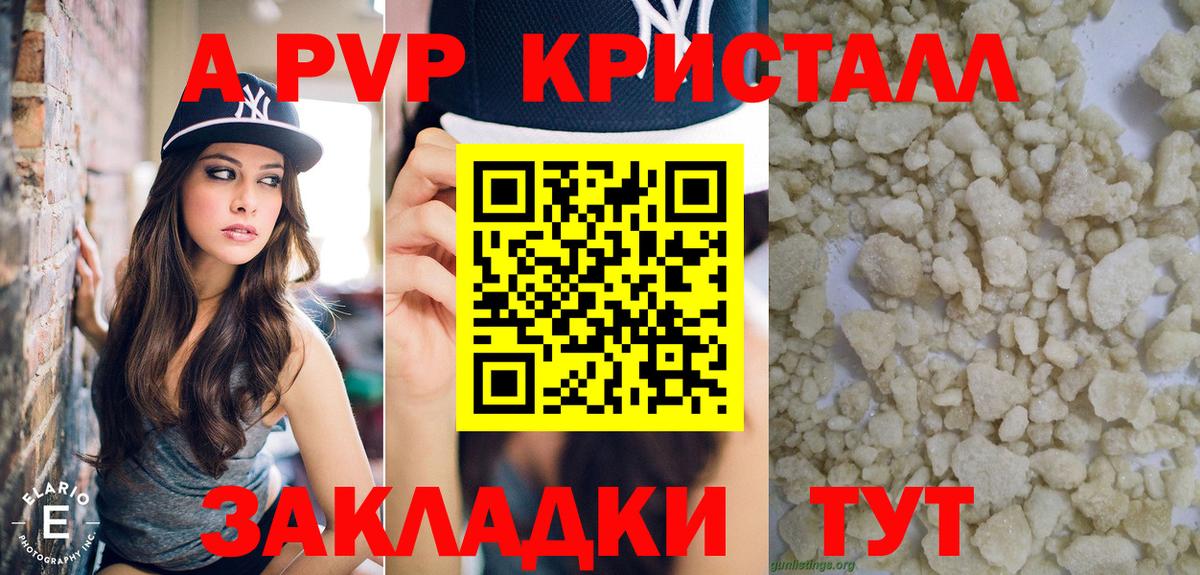 Большой Камень  APVP СК КРИС  А ПВП СК  Alpha PVP Соль  купить наркотики цена  Вход с VPN 