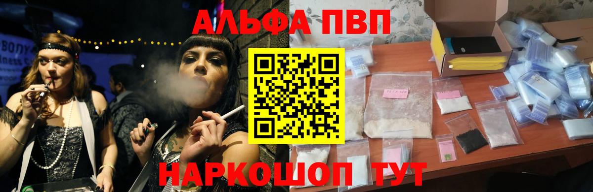 Alpha PVP крисы CK Большой Камень