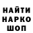 Кодеиновый сироп Lean Purple Drank PAVEL MATROSKIN