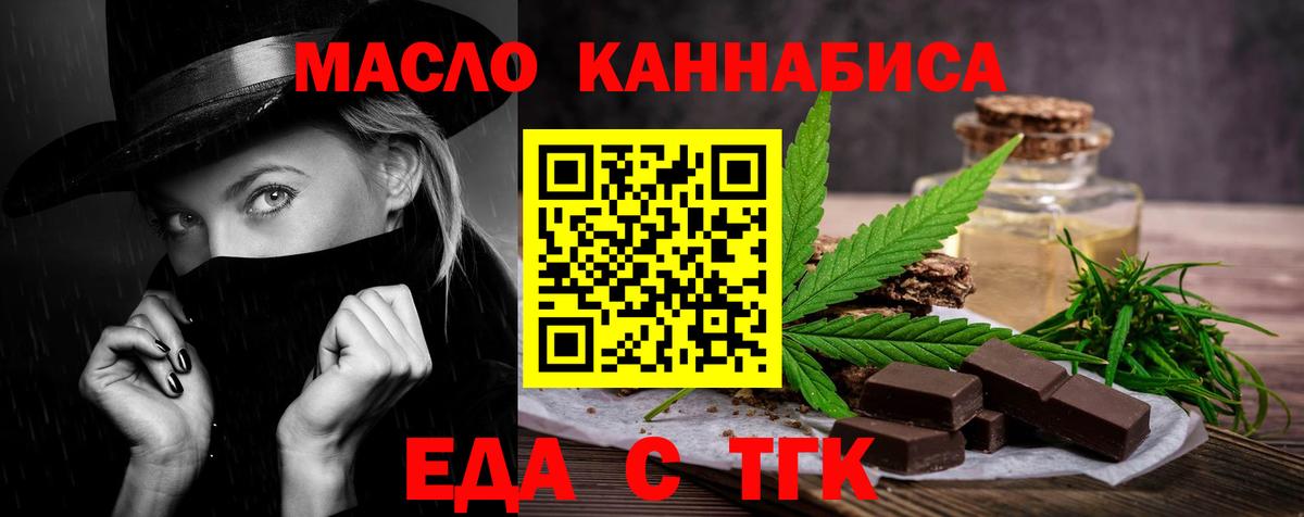 Canna-Cookies конопля Большой Камень
