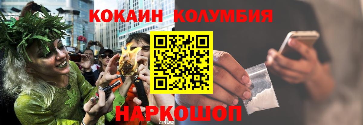 COCAIN 98%  Cocaine VHQ  Большой Камень 