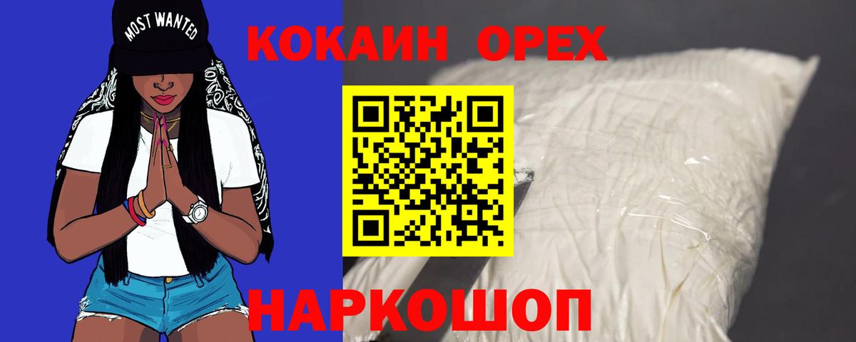 CBD масло  Канабис  Меф  Вход с VPN  Большой Камень  Cocaine  Бошки Шишки 