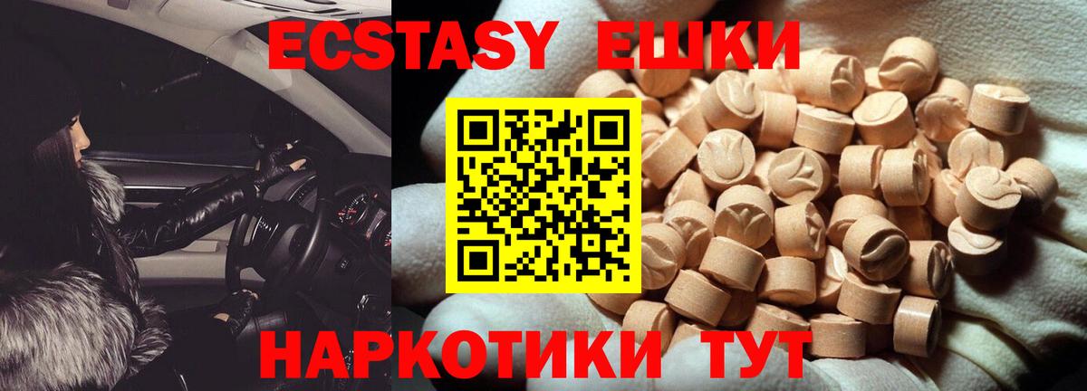 Экстази mix Большой Камень