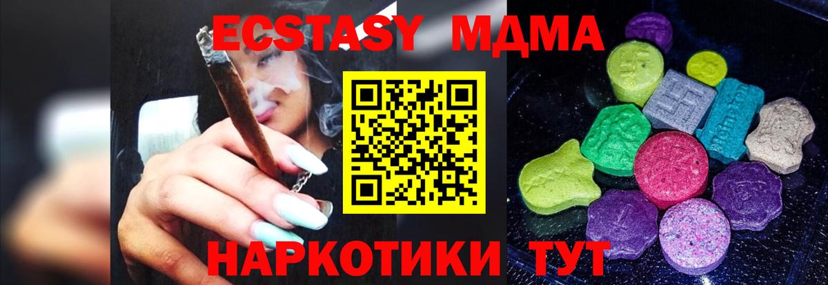 Ecstasy  Экстази 280мг  Большой Камень  Ecstasy TESLA 