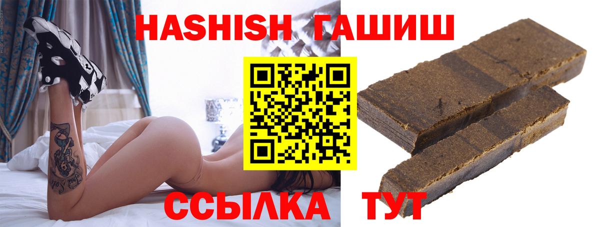 Гашиш индика сатива  Вход с VPN  как найти   Большой Камень  ГАШИШ 40% ТГК  ГАШИШ 