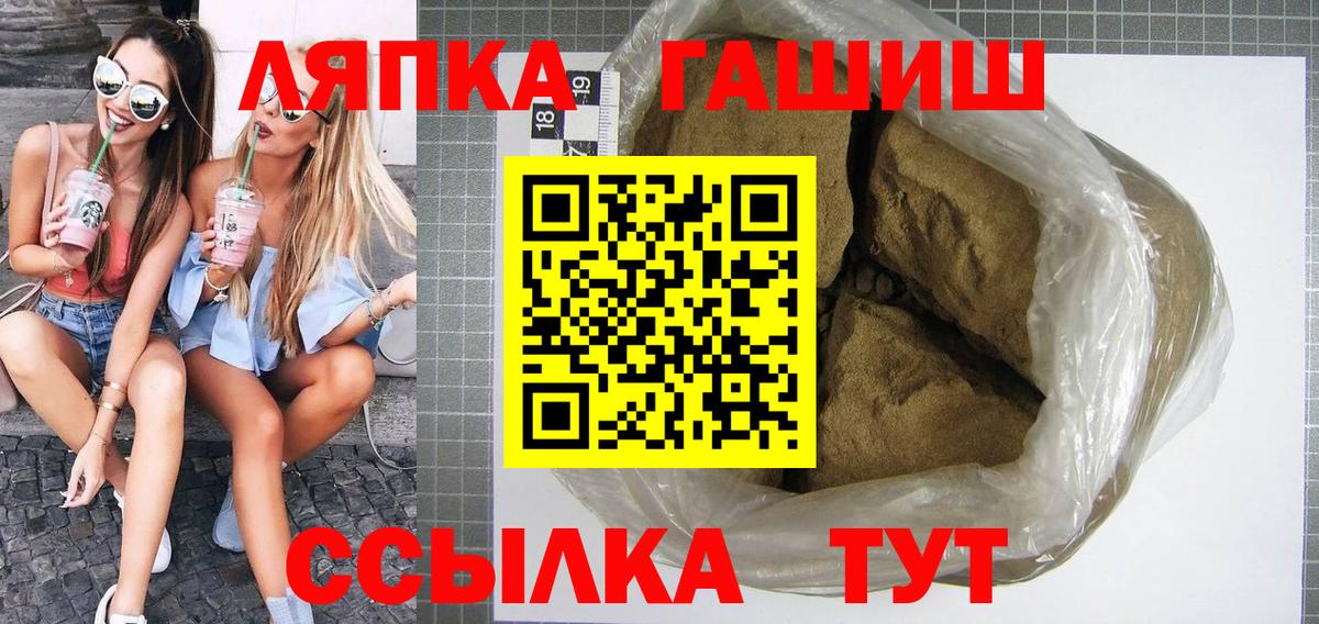 ГАШИШ индика сатива Большой Камень