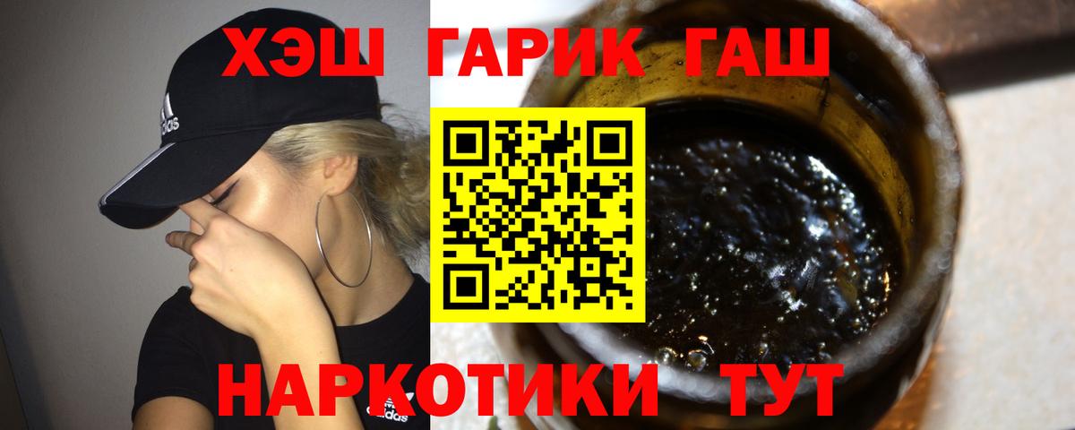 ГАШИШ Cannabis Большой Камень