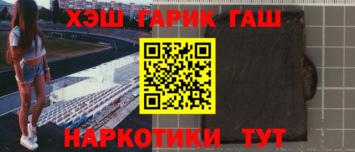 ГАШИШ Premium  купить закладку  Гашиш индика сатива  Большой Камень 