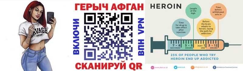 ГЕРОИН Heroin  дарнет шоп  Большой Камень 