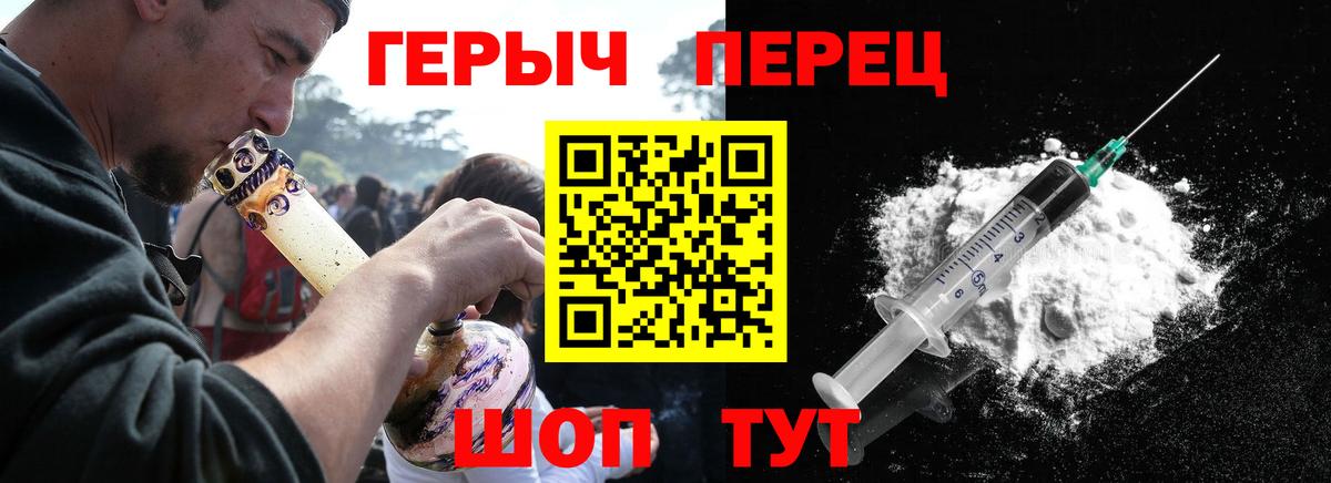 Героин гречка  Вход с VPN  Большой Камень 