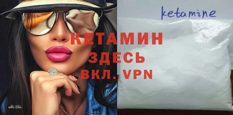 КЕТАМИН ketamine  Большой Камень 