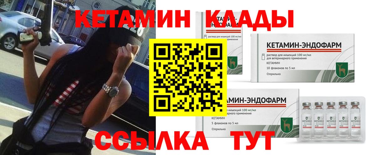 Кетамин VHQ Большой Камень