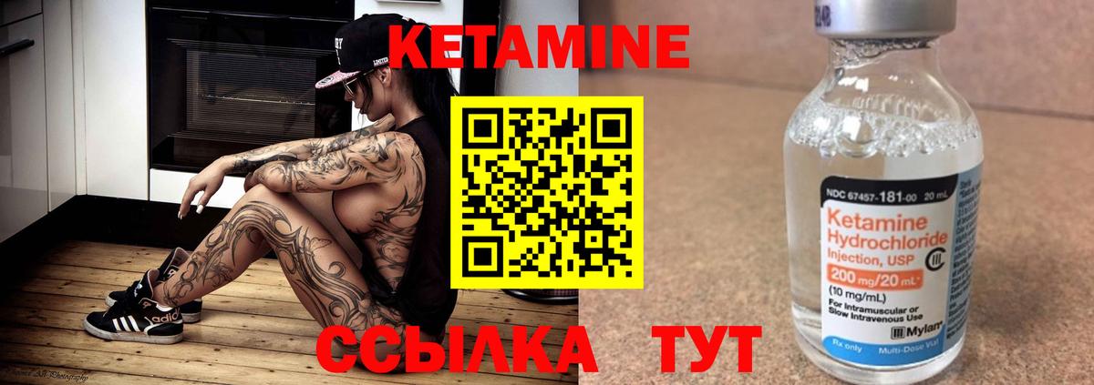 КЕТАМИН ketamine  Вход с VPN  ссылка на мегу сайт  Большой Камень  КЕТАМИН ketamine 