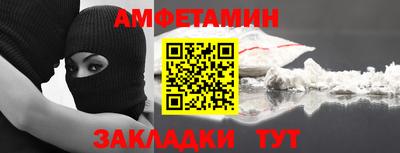 первитин Балаково