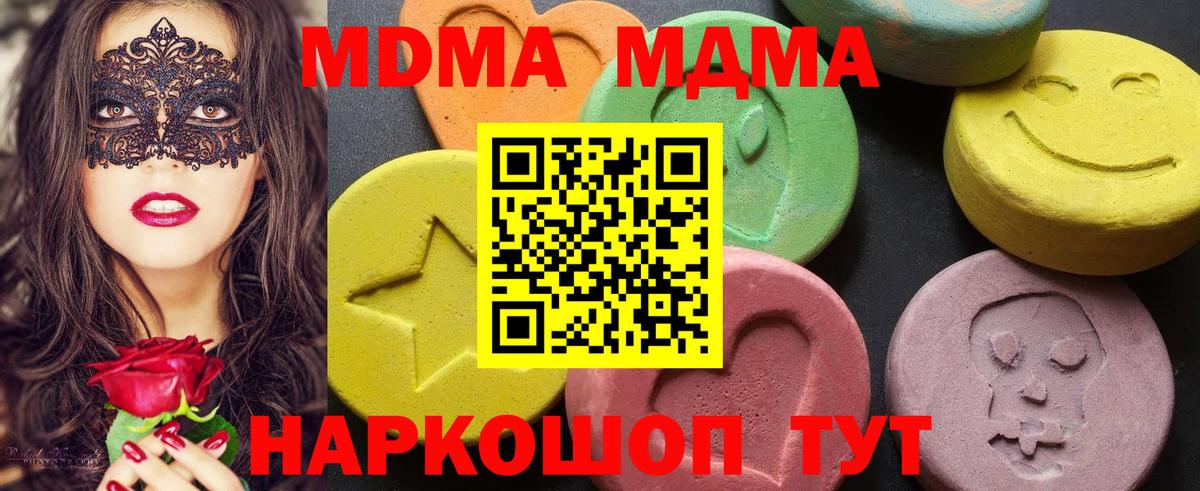 МДМА  МДМА молли  Большой Камень  MDMA кристаллы 