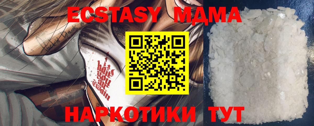 MDMA crystal  Вход с VPN  Большой Камень  МДМА VHQ 