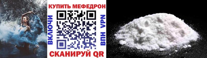 Мефедрон mephedrone  что такое   Большой Камень 