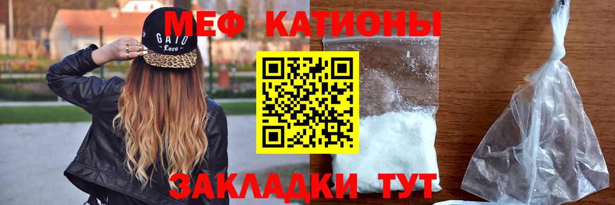 МЕФ  Большой Камень