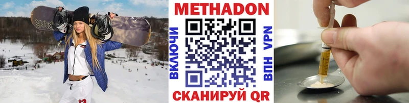 МЕТАДОН кристалл  Большой Камень 