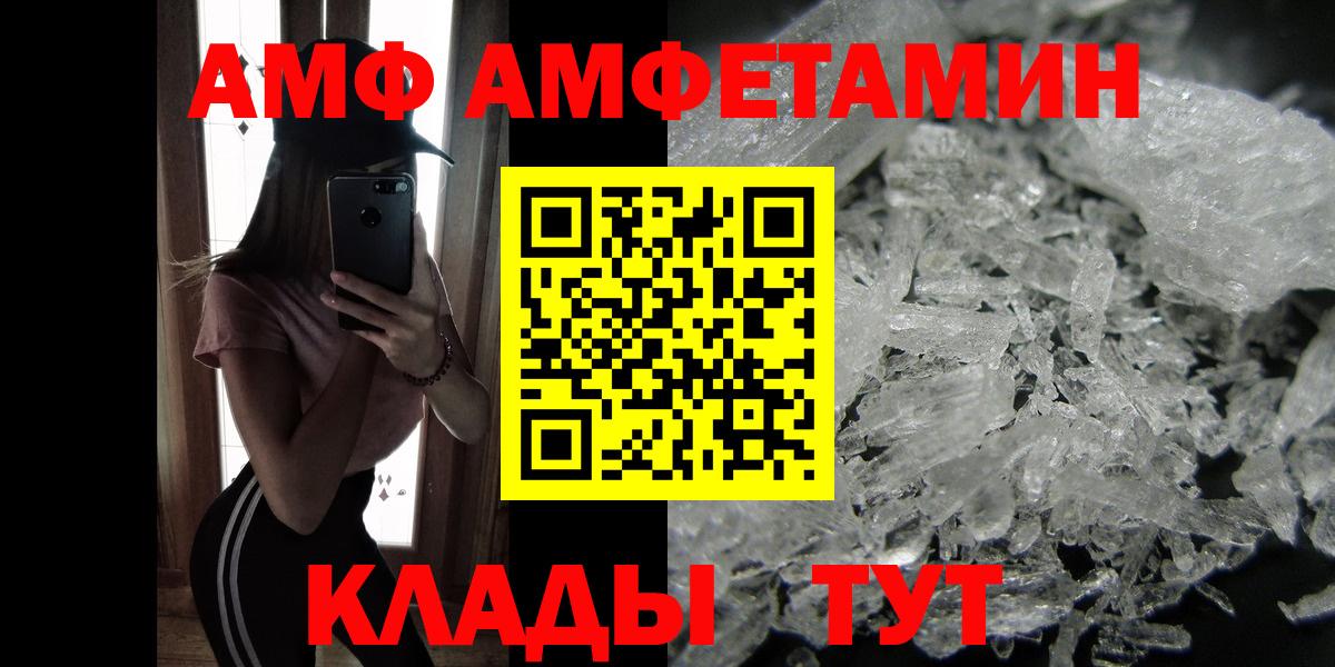Большой Камень  Метамфетамин винт  Метамфетамин винт  Вход с VPN 
