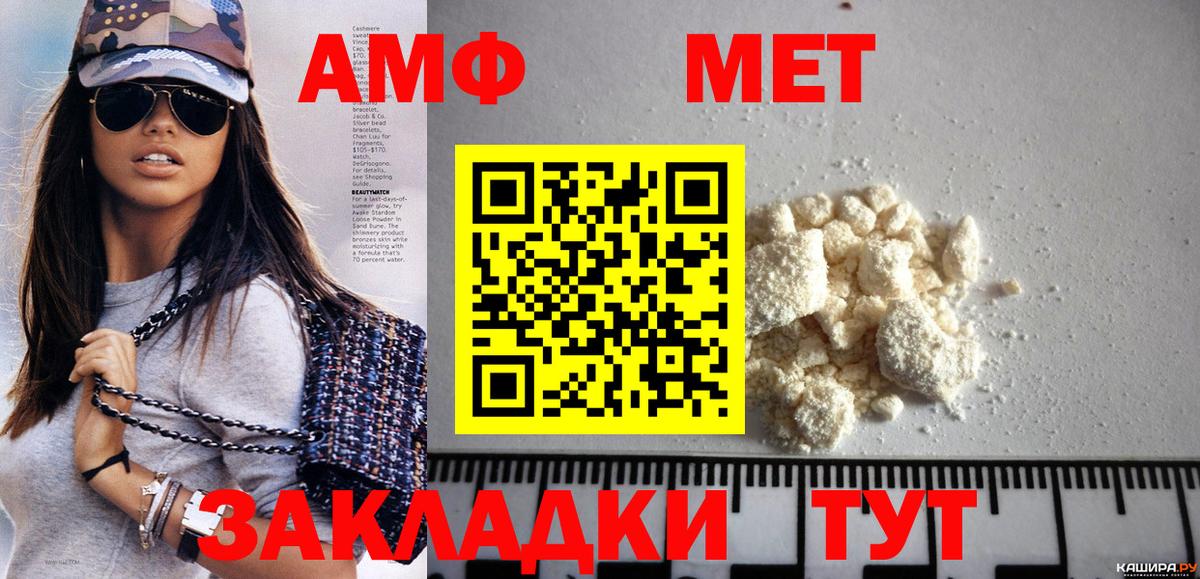 Метамфетамин витя Большой Камень