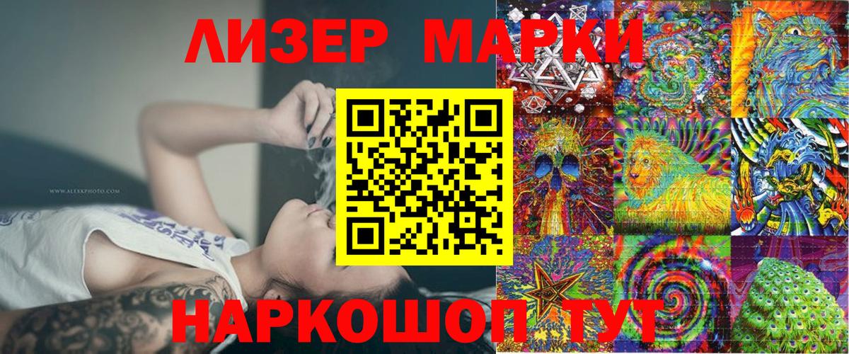 где можно купить наркотик  Марки N-bome 1,5мг  Марки N-bome 1,5мг  Вход с VPN  Большой Камень 