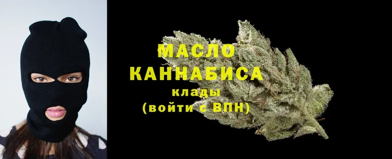 Дистиллят ТГК гашишное масло  Большой Камень 