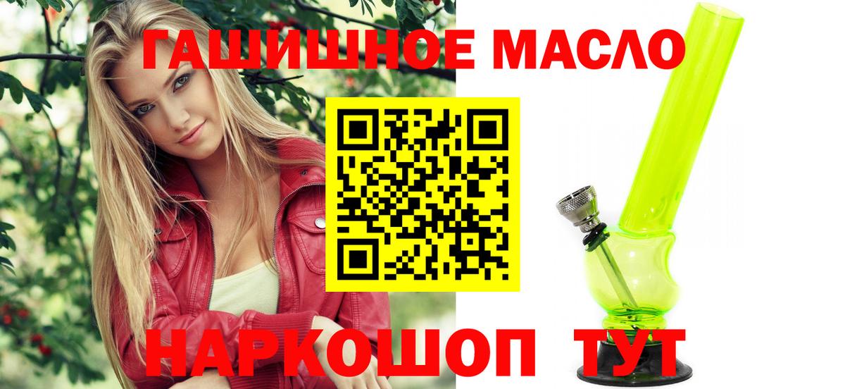 ТГК жижа  Большой Камень  Дистиллят ТГК THC oil 