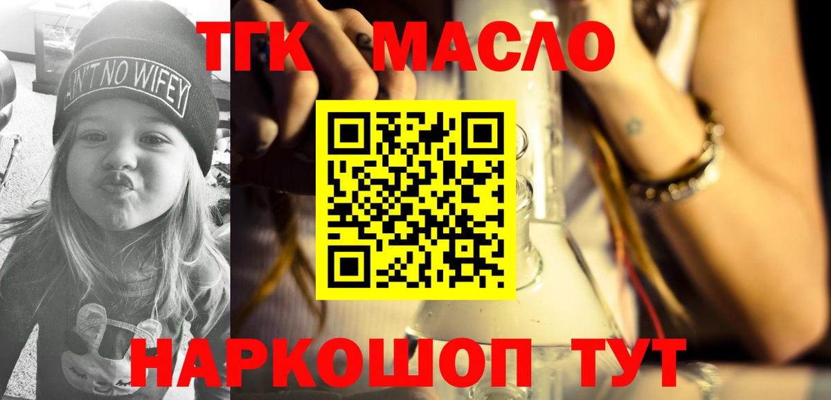 Дистиллят ТГК гашишное масло  Дистиллят ТГК гашишное масло  Вход с VPN  Большой Камень 